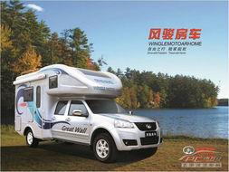 国产长城房车展示视频,移动家园新体验