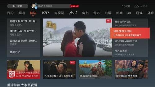 免费国产视频区,免费国产视频区的精彩纷呈