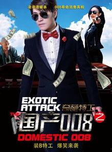 国产奇葩电影视频,国产奇葩电影大揭秘