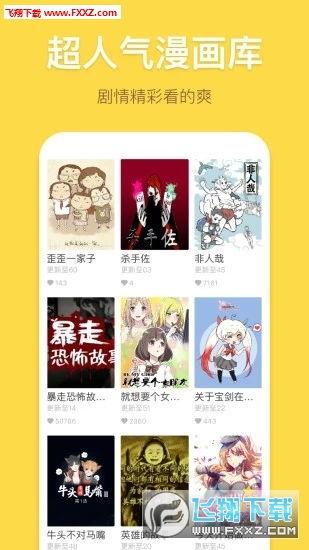 穿越国产漫画视频app,国产漫画视频APP带你领略无限精彩