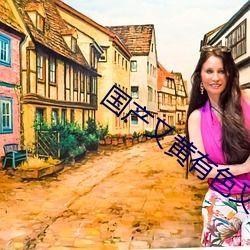 国产又色又湿视频,湿身诱惑，视觉盛宴