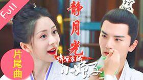 国产小娘子全剧视频