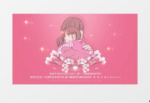 母亲节国产动漫视频素材,国产动漫致敬母亲节温情瞬间