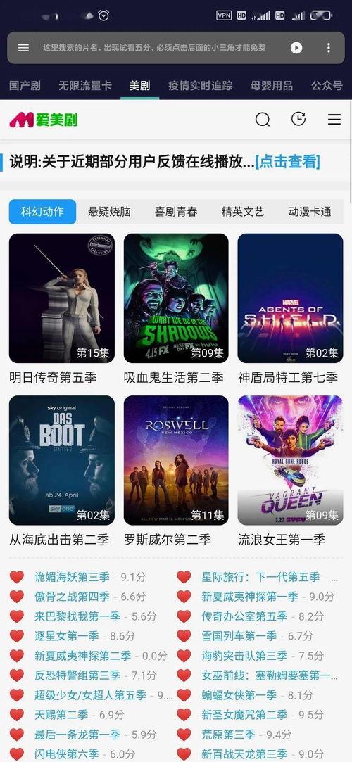 国产剧视频app免费