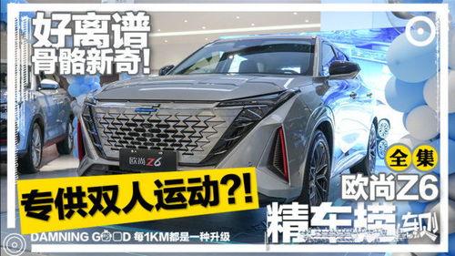 国产车视频网站,视频网站带你领略自主品牌的魅力瞬间