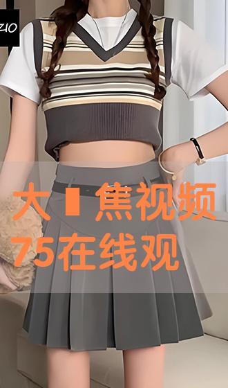 萫焦在线观看视频国产,萫焦在线观看，领略国产视频魅力