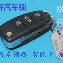 国产车钥匙视频大全,解锁智能出行新篇章