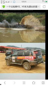 国产车越野搞笑视频,笑翻你的越野之旅