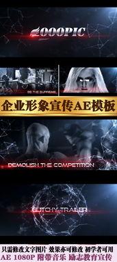 国产广告励志视频大全,见证奋斗与梦想的璀璨历程