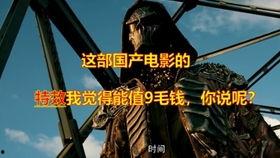 国产异星生物视频,国产异星生物视频揭秘外星生命之谜