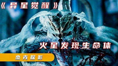 国产异星生物视频,国产异星生物视频揭秘外星生命之谜