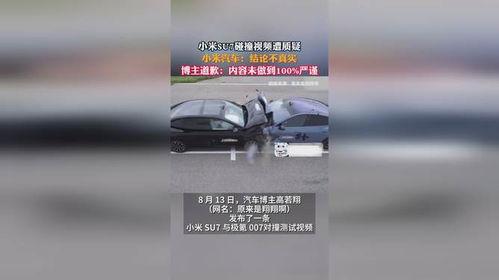 国产车真实车辆碰撞视频,真实视频揭示安全性能