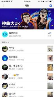 天天国产陌陌视频