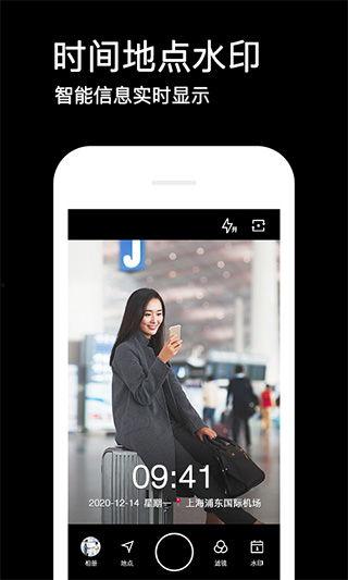 怎么做国产水印相机视频  第3张