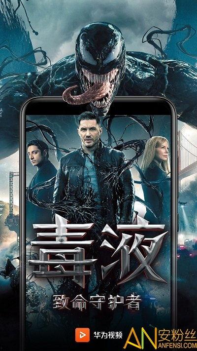 华为国产广告视频下载,展现科技力量与文化自信的视觉盛宴