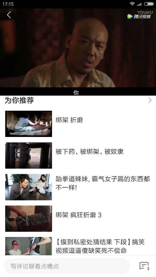 国产在线A片视频  第3张