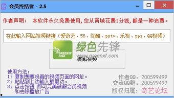 国产V视频网址无VIP,国产V视频免费畅享攻略揭秘  第3张