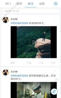 国产视拍视频在线