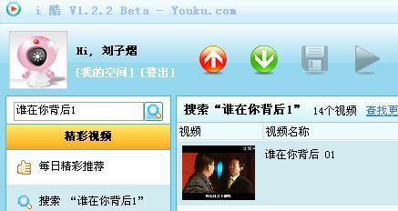 国产视频在哪里找,一网打尽热门影视平台  第3张