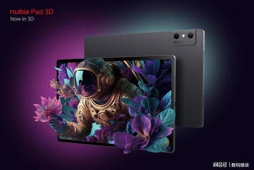 国产裸眼3d视频,国产裸眼3D视频引领潮流  第3张