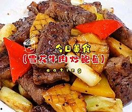 国产雪花牛肉吃法大全视频,国产美味尽享舌尖盛宴  第3张