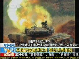 央视国产武器变身视频,腾空翱翔——央视国产武器变身视频精彩呈现  第3张