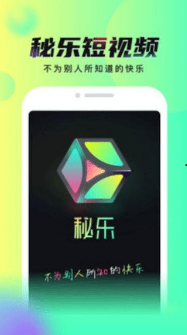 国产福利免费观看短视频app