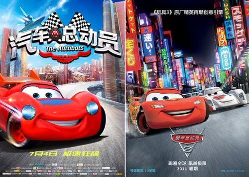 国产动画片视频汽车  第2张