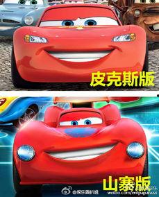 国产动画片视频汽车  第3张