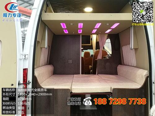 国产小型房车视频大全,移动家的魅力之旅  第2张